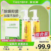 88VIP：SHANGHAI 上海 硫磺除螨液体皂320g