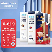 AIKUUBEAR 爱酷熊 畅吸秋冬宝宝婴儿透气瞬吸尿不湿纸尿裤拉拉裤 柔软