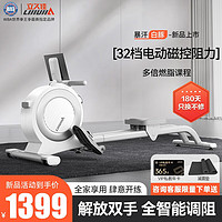 立久佳 LIJIUJIA划船机家用智能磁控阻力运动器材-暴汗白豚 32档智能调阻力/双倍燃脂课
