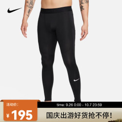NIKE 男子速干训练紧身裤 PRO Dri-FIT FB7953-010
