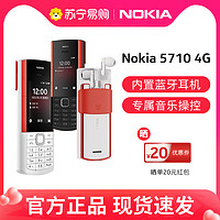 NOKIA 诺基亚 5710 XpressAudio 4G全网通音乐学生手机老年机备用官方旗舰店正品