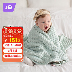 Joyncleon 婧麒 豆豆毯婴儿盖毯新生儿安抚毛毯春秋款儿童被子宝宝 jmt11565
