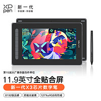XP-Pen XPPen 数位屏手绘屏数位板绘画手绘板液晶电子画板笔记本绘图板数绘写字板连电脑手写板输入板 Artist 12黑色