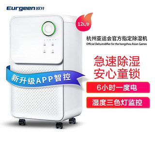 Eurgeen 欧井 除湿机/抽湿机 净化干衣吸湿器 12升/天 适用面积24-40m²微电脑式 OJ-128E