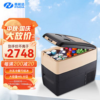 PNDA 普能达 车载冰箱压缩机制冷冻藏46L12/24V货/客/房车后备箱车用PFC-46R