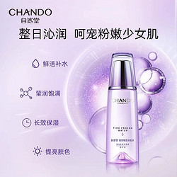 CHANDO 自然堂 凝时鲜颜冰肌水160ml补水保湿爽肤水温和清爽焕活官方正品