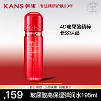 KANS 韩束 玻尿酸红胶囊水195ml