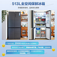 Haier 海尔 冰箱 双对开十字四门513升 BCD-513WGHTD19DYU1