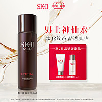 SK-II 男士神仙水精华液 230ml（赠 洁面霜20g+清莹露30ml）