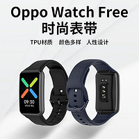 watchband 适用OPPOWatchFree 表带oppowatchfree原配tpu材质表带透气防水时尚米兰尼斯磁吸男女NFC版通用替换磁吸表带