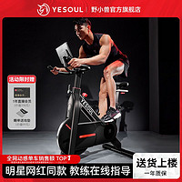 YESOUL 野小兽 动感单车家用超静音磁控健身车室内运动减肥器C1