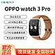 OPPO Watch3 pro3代搭载骁龙旗舰手表OPPOWatch3智能手表