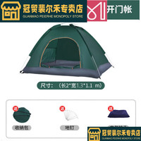 冠贸裴 帐篷户外全自动双人单人家用防晒室内小房子成人儿童帐篷 双人单开门墨绿色
