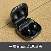 SAMSUNG 三星 Galaxy Buds2 国行原封正品 主动降噪 三星无线蓝牙耳机