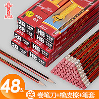 中华书局 ZHONGHUA 中华 铅笔 HB 24支装 送转笔刀