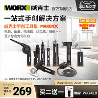 WORX 威克士 WX741.9 锂电角磨机 打磨工具套装