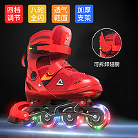 PEAK 匹克 儿童轮滑鞋直排闪光直轮可调节男女童旱冰溜冰鞋红色M码