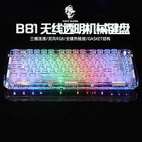 FirstBlood B81三模机械键盘 81键 冰星果冻轴