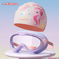 Kappa 卡帕 儿童游泳镜泳帽女防水防雾高清大框潜水镜专业宝宝游泳眼镜