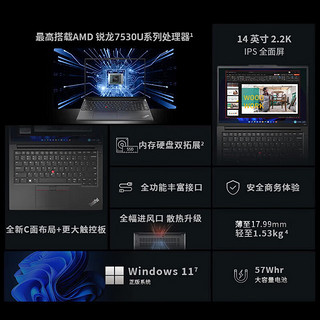 ThinkPad联想笔记本电脑IBM 2023小锐龙版R5 14英寸窄边框轻薄设计商用办公娱乐游戏本 ：R5 7530 40G内存 1TB固态 