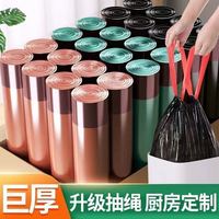 清爽生活 垃圾袋子家用抽绳式加厚手提式厨房黑色大号学生宿舍一次性塑料袋