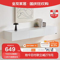 全友家居茶几电视柜悬浮设计现代简约风抽屉储物客厅电视柜DW1173 电视柜