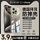 DIVI 第一卫 [防摔拜耳]适用苹果15ProMax手机壳新款iPhone14透明保护套13硅胶15防摔12散热plus镜头全包女11男por高级感X