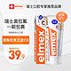 Elmex 艾美适 儿童防蛀牙膏 瑞士版 薄荷香型 50ml 2-6岁