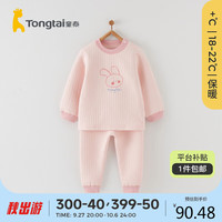 童泰春秋5月-4岁婴儿衣服肩开套装TS34J438-DS 粉色 73cm