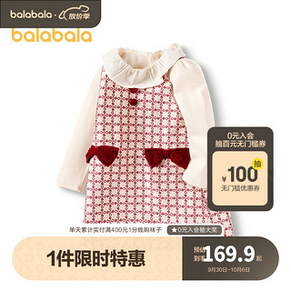 巴拉巴拉童装儿童套装女童秋冬可爱宝宝长袖两件套甜美蝴蝶结洋气 咖色调00455 100cm