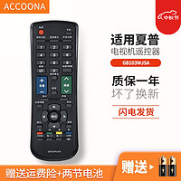 Accoona 适用夏普电视遥控器GB103WJSA LCD-40LX260A 166A 32LX15