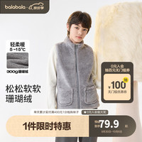 巴拉巴拉 儿童背心冬季珊瑚绒保暖打底可外穿小童中大童男女童马甲 品灰20208 165cm