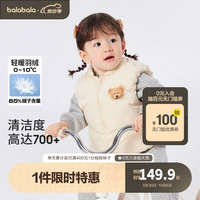 巴拉巴拉宝宝马甲外穿2023婴儿羽绒服背心冬装加厚保暖时髦萌 奶白10503 100cm