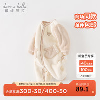 戴维贝拉（DAVE＆BELLA）婴儿睡衣新生儿连体衣男宝爬服女宝衣服0-3个月秋冬外出服 浅卡其 59cm（身高52-59cm）