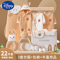 迪士尼（Disney）童装新生婴儿纯·棉衣服礼盒初生宝宝礼包满月物套装大 款 浅咖色22件套 59cm(适合0-3个月)