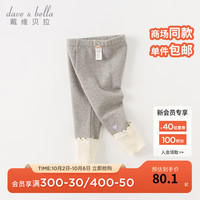戴维贝拉(DAVE&BELLA)加绒女童打底裤儿童休闲裤加厚宝宝裤子洋气小童长裤秋冬童裤 灰色 120cm(身高110-120cm)