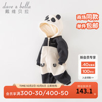 戴维贝拉(DAVE&BELLA)新生儿连体衣初生婴儿外出服男女宝衣服0-6个月冬爬服 黑白熊猫 80cm(身高73-80cm)