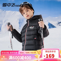 雪中飞 SNOWFLYING 童装儿童羽绒服2023纯色秋冬男童女童中大童轻薄羽绒服黑色150cm