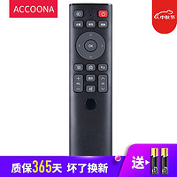 Accoona 适用于看尚网络电视遥控器板IT200通用F55 V50 C43 C49S D320