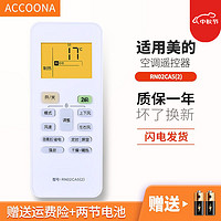 Accoona 适用于美的遥控器板通用RN02CA5(2)带背光
