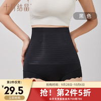 十月结晶产后收腹塑身内裤提臀高腰无痕透气收小肚子美体裤 黑色 M