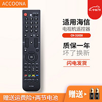 Accoona 适用于海信电视遥控器CN-31658通用31652 CN-31651 31661