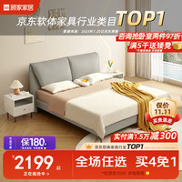 顾家家居 KUKA  床 双人床布床奶油风卧室主卧科技布床大象耳朵9058 30天发高脚款 银烛灰 1.8*2.0