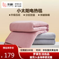 LOVO 乐蜗家纺 电热毯微电脑安全调温型电褥椰椰慕斯180*150cm