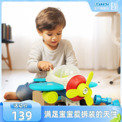 Battat 组装飞机儿童拆装螺丝玩具可拆卸宝宝动手益智拆装套装2岁+