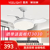 Yeelight 易来 YLFD002 逸扬直流变频风扇吊灯 C900 42W