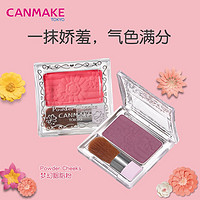 CANMAKE 井田 肯美/井田日本花朵单色腮红PW23蜜桃粉红哑光胭脂带刷子礼物