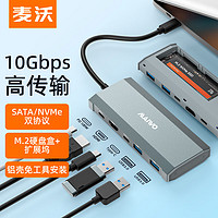 MAIWO 麦沃 K1689Z 2.5英寸 M.2 NVMe/SATA硬盘盒 USB3.1 Type-C