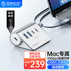 ORICO 奥睿科 USB3.2扩展坞Gen2分线器Type-C拓展3.1集线器桌面笔记本转接头hub转换器