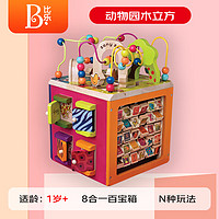 B.Toys 比乐 BX1004X 动物园木立方